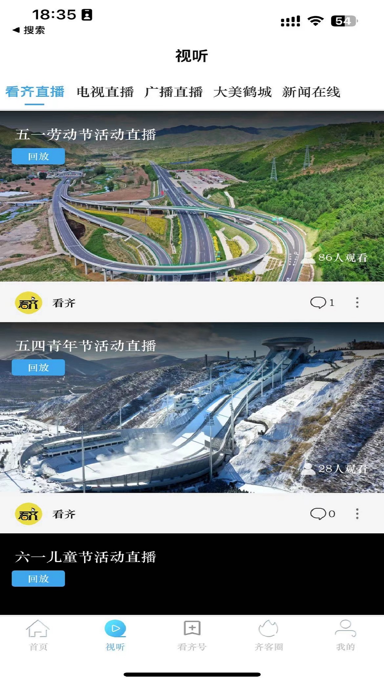 截图1