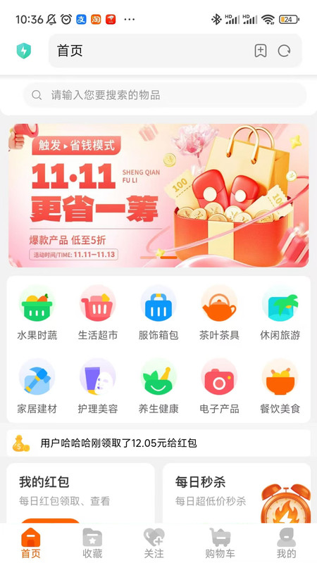 截图4