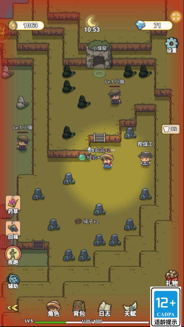 截图2