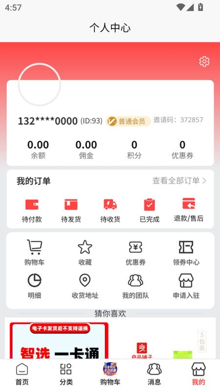 截图1