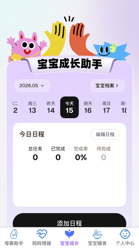 截图2