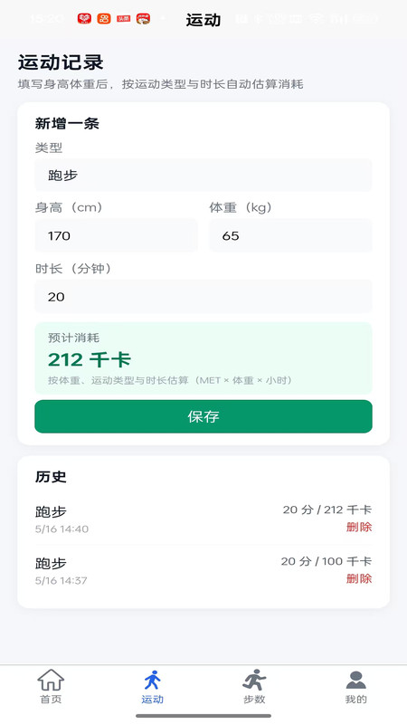 截图4