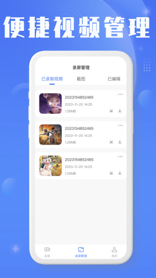 截图3