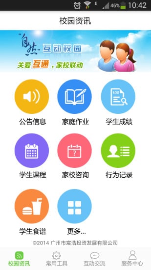 截图1