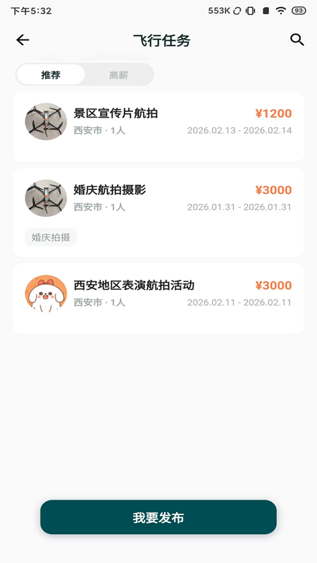 截图4