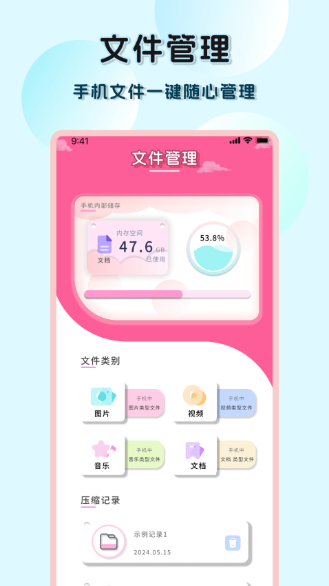 截图2