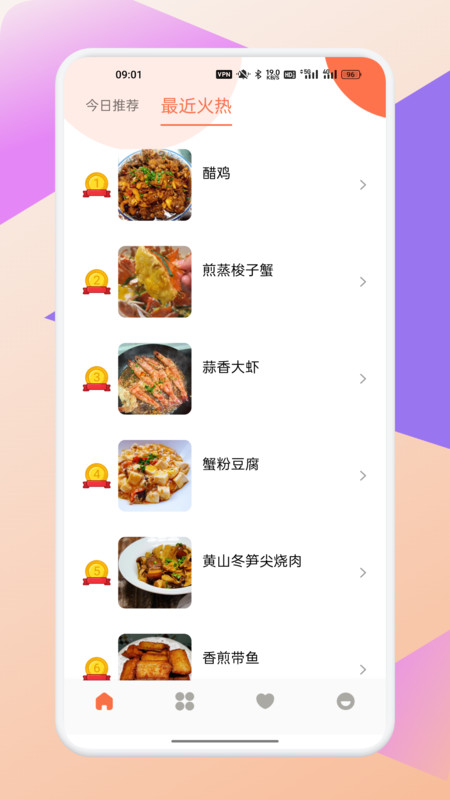 截图3