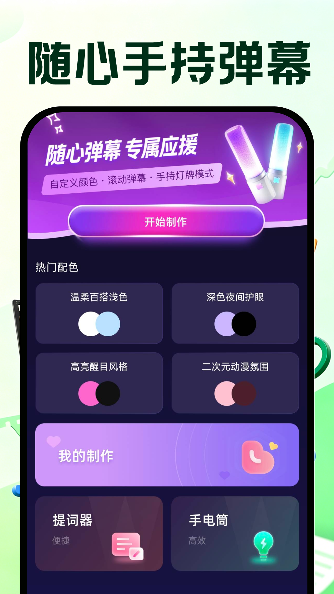 截图2