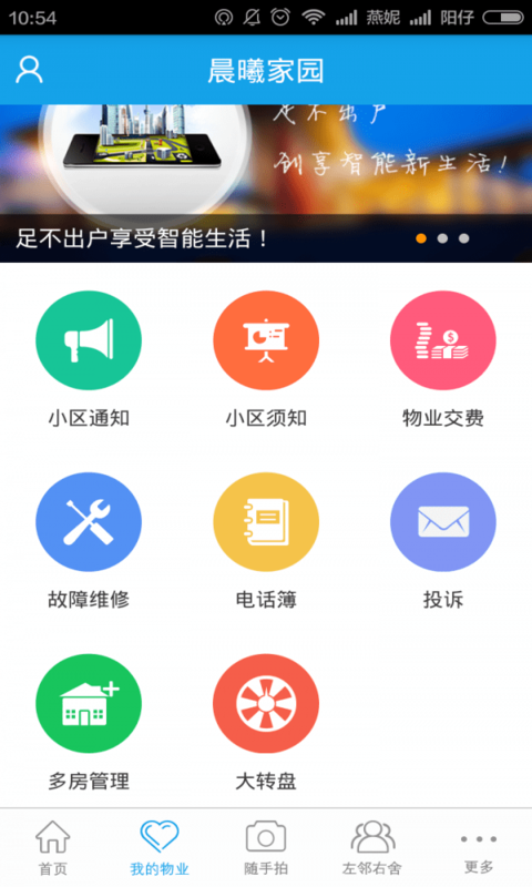 截图2