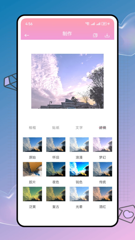 截图4