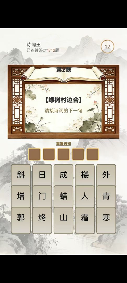 截图3