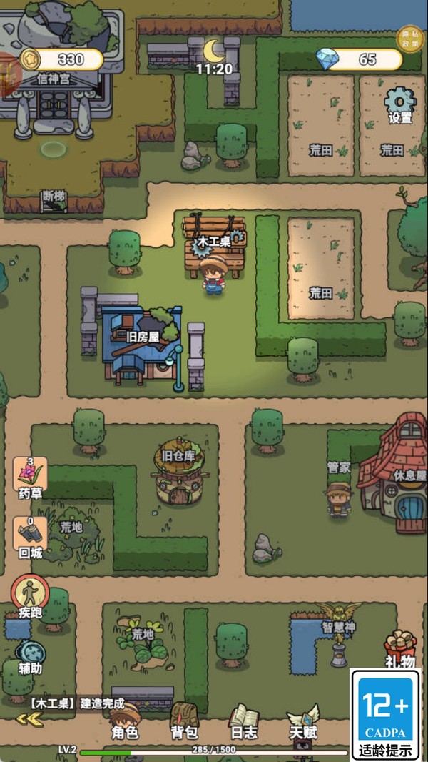截图1