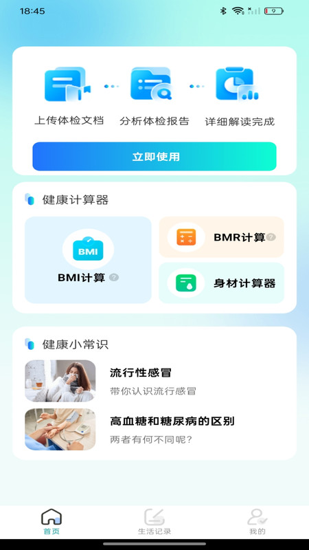 截图4