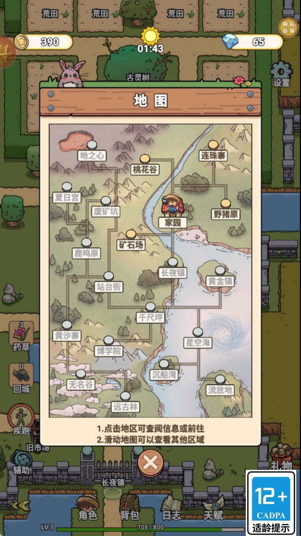 截图3