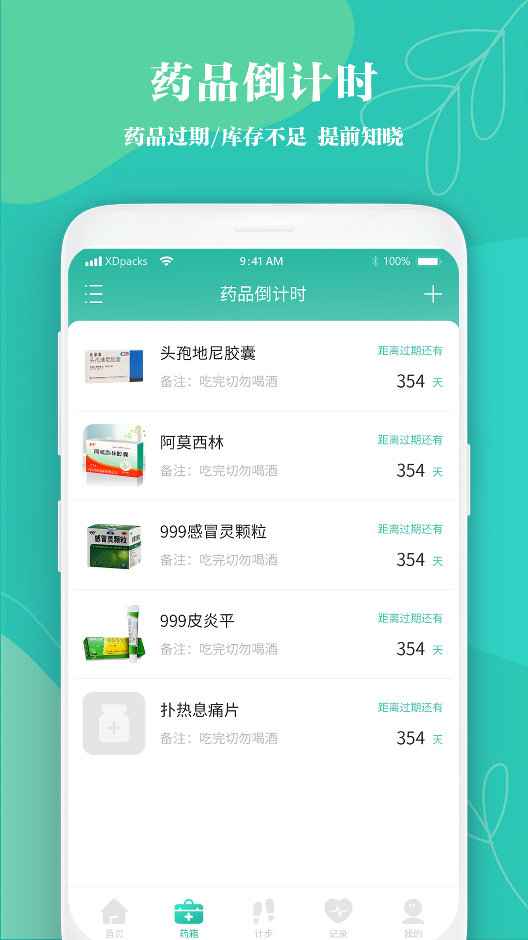 截图4
