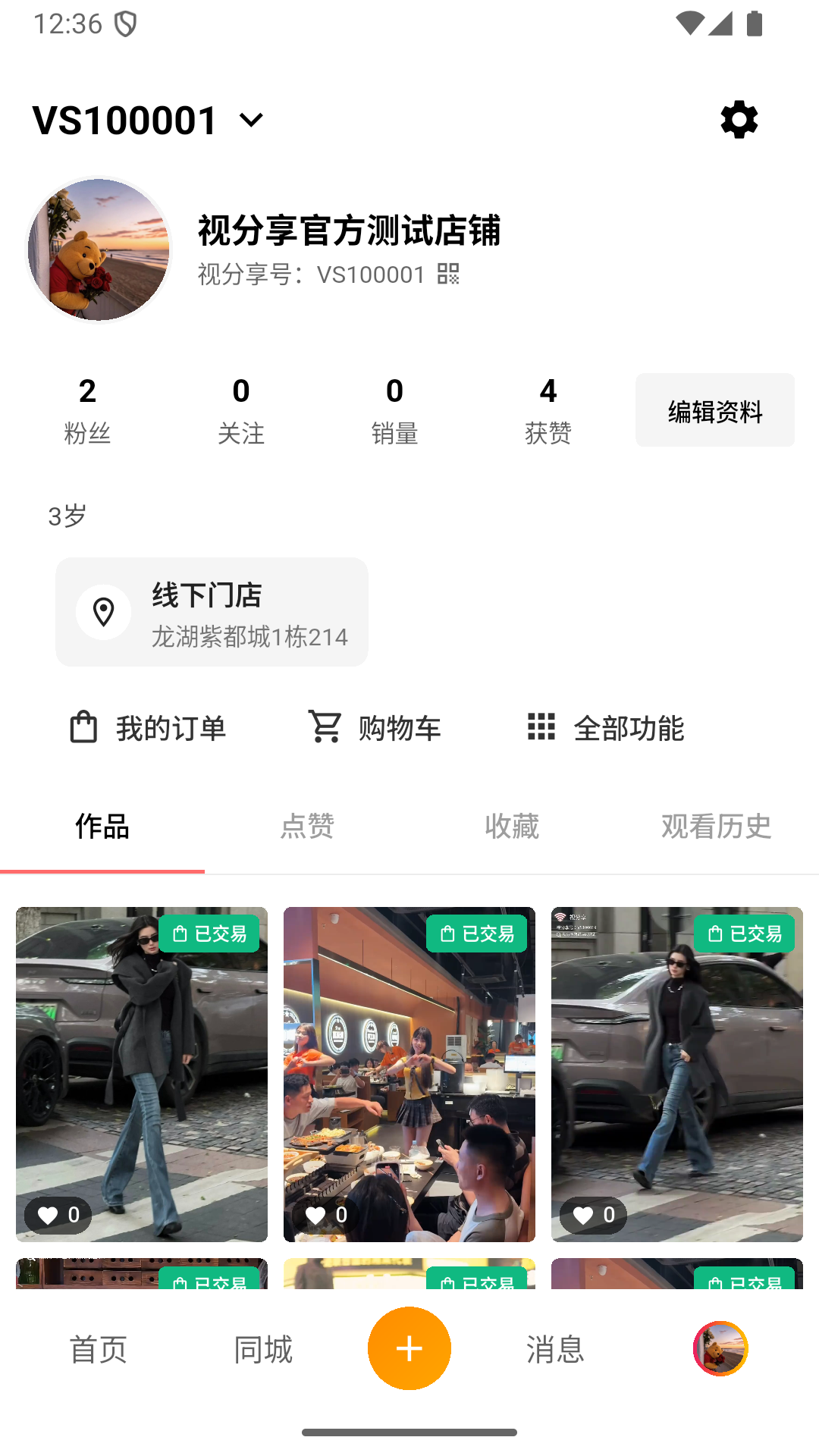 截图3