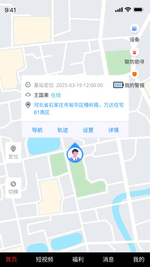 截图2