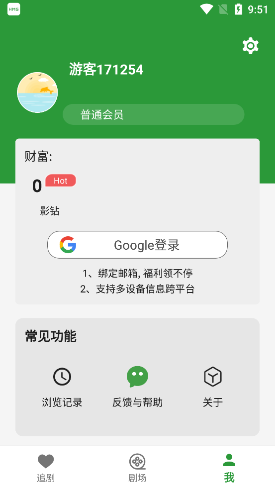 截图3