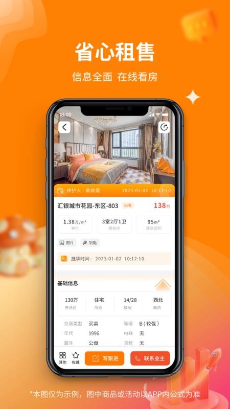 截图3