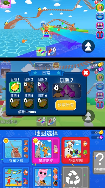 截图2