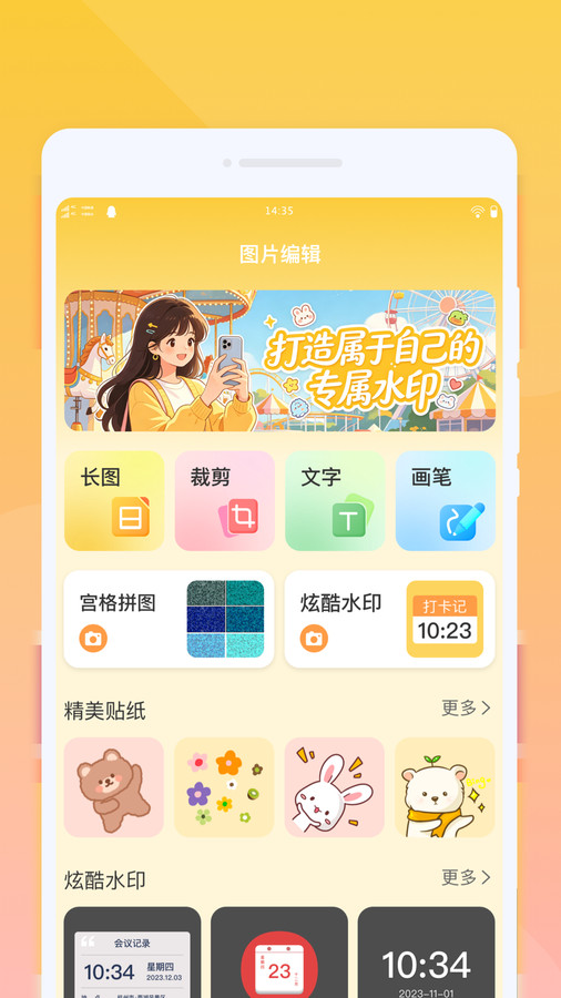 截图1