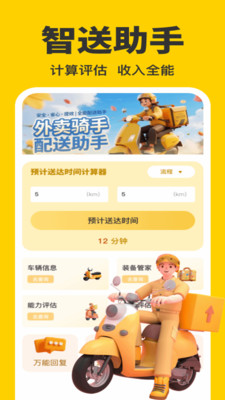 截图3