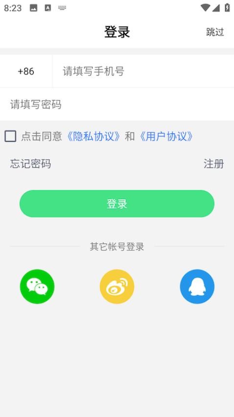 截图3