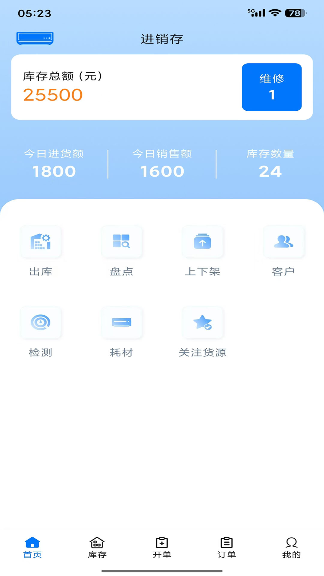 截图2