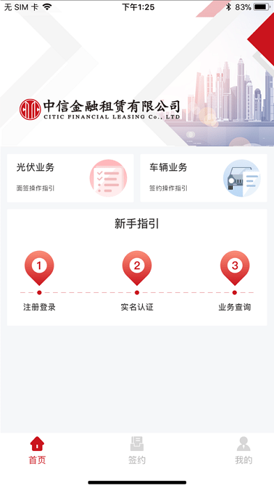 截图4