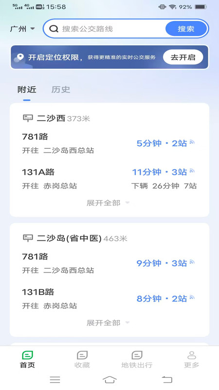 截图4
