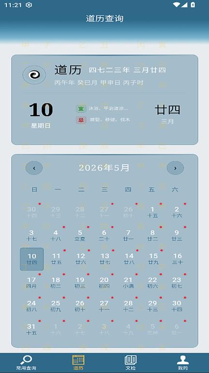 截图3