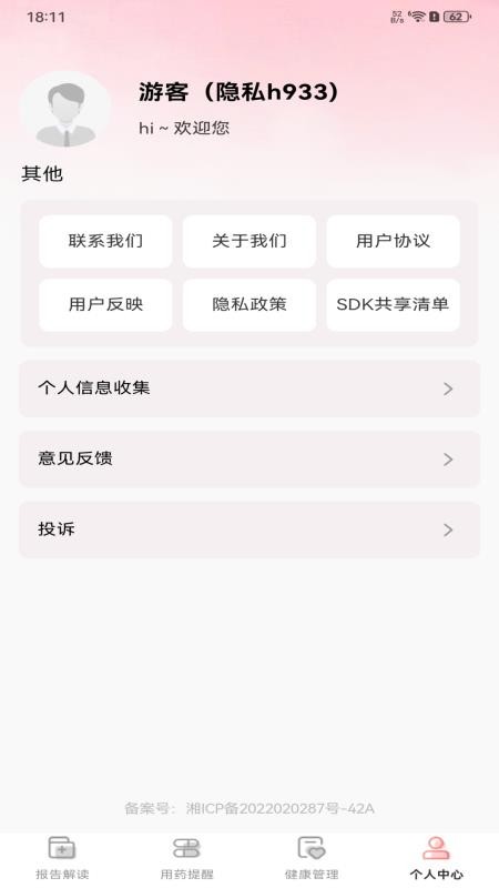 截图2