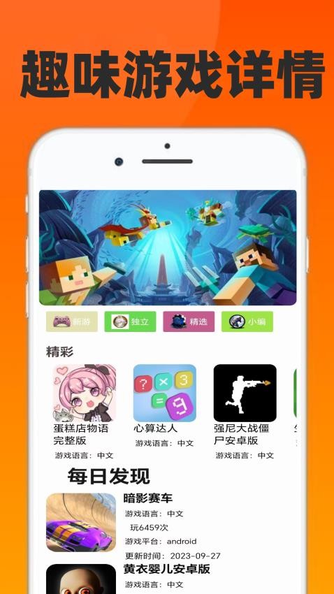 截图3