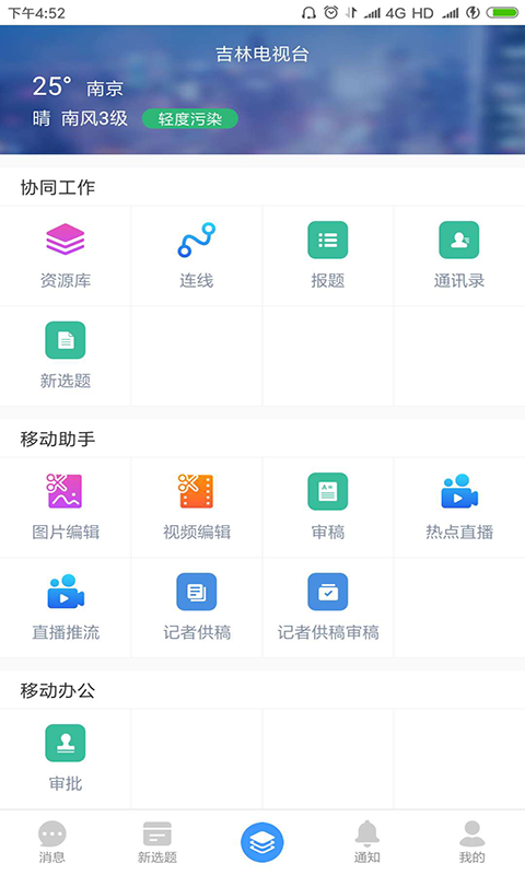 截图4