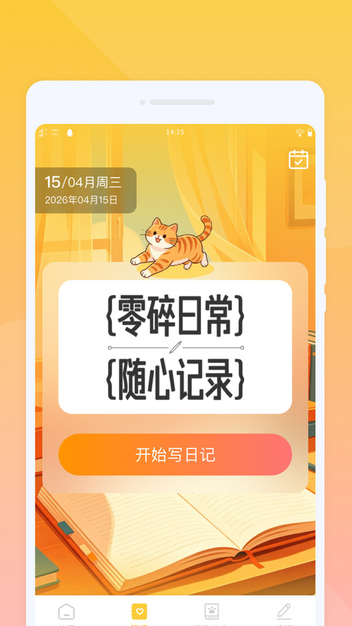 截图2