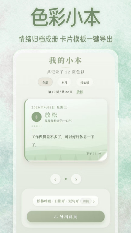 截图4