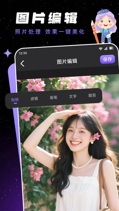 截图1