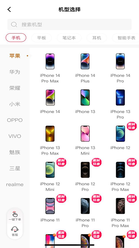 截图2