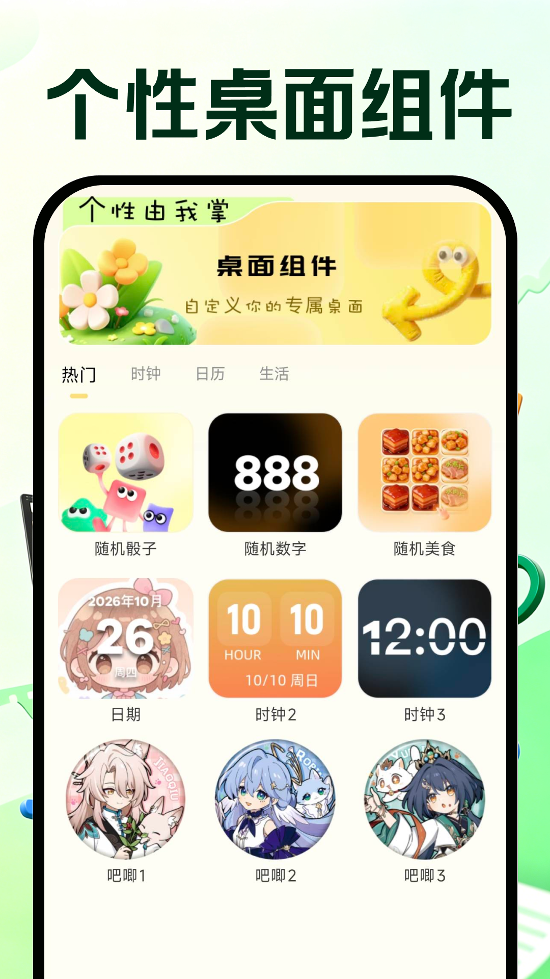 截图1