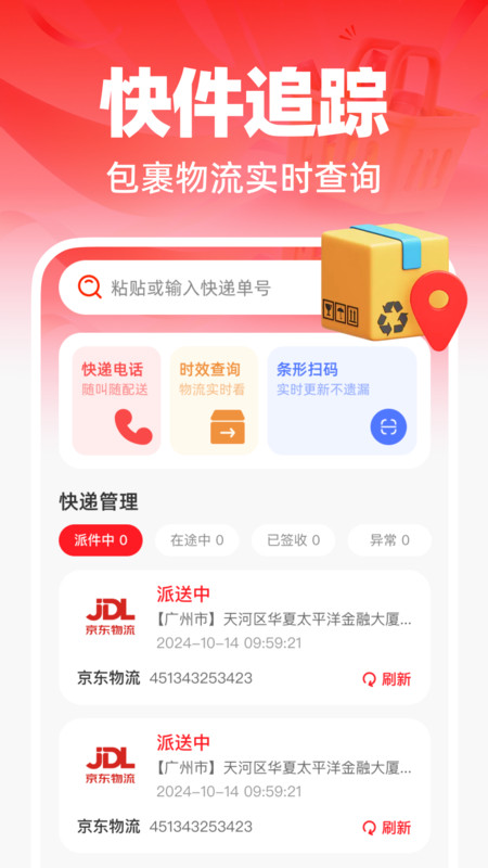 截图3