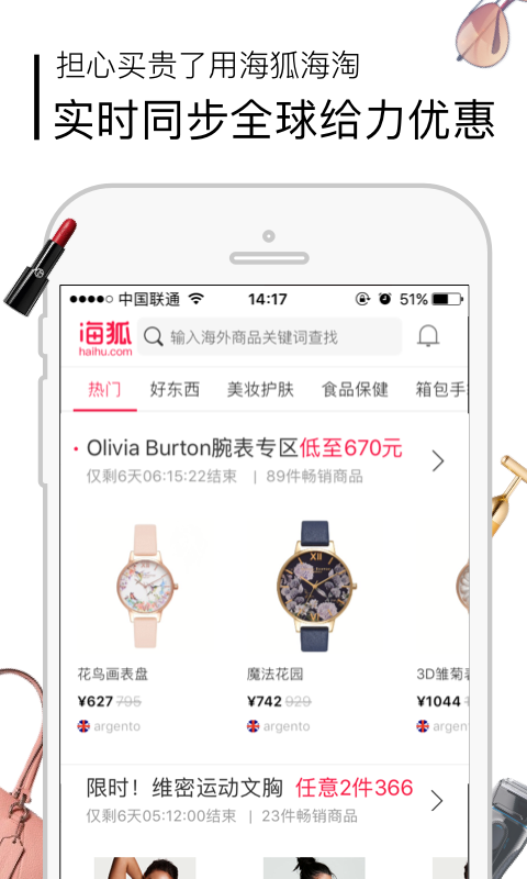 截图3