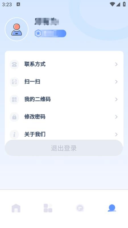 截图3