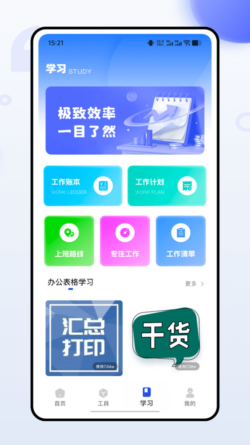 截图4