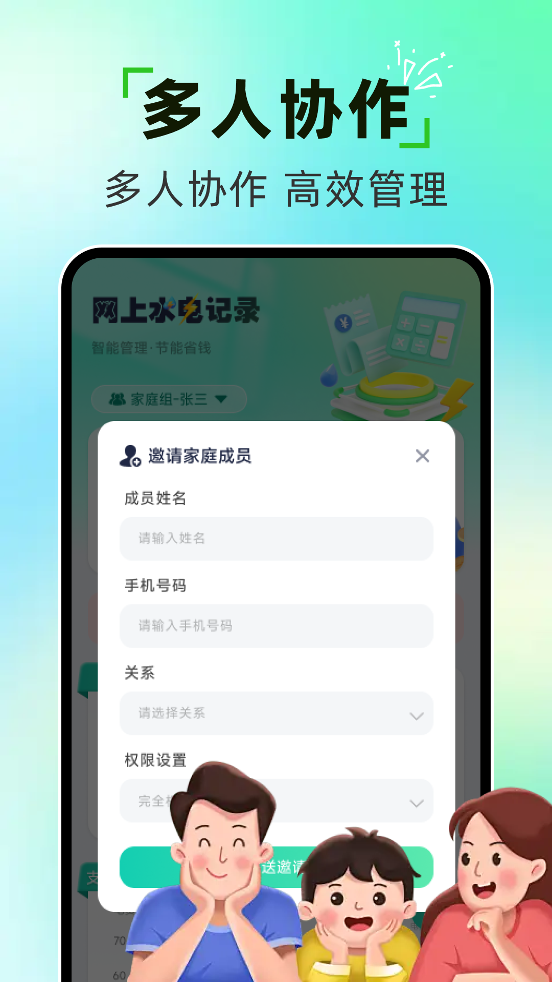 截图3