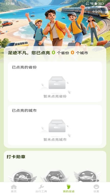截图1