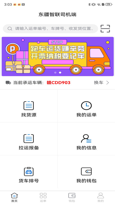 截图4