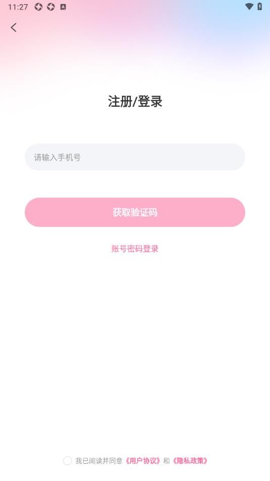 截图2