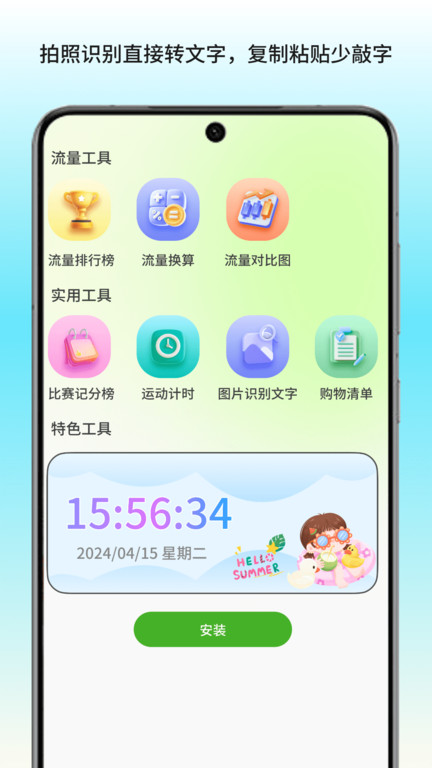 截图4
