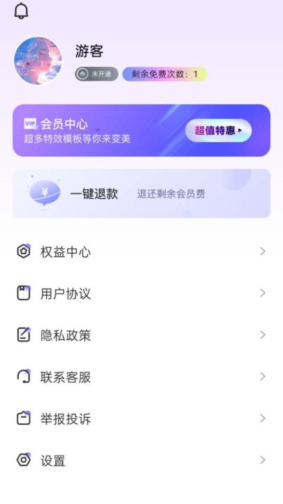 截图2