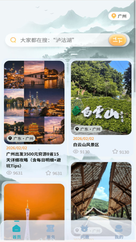 截图3